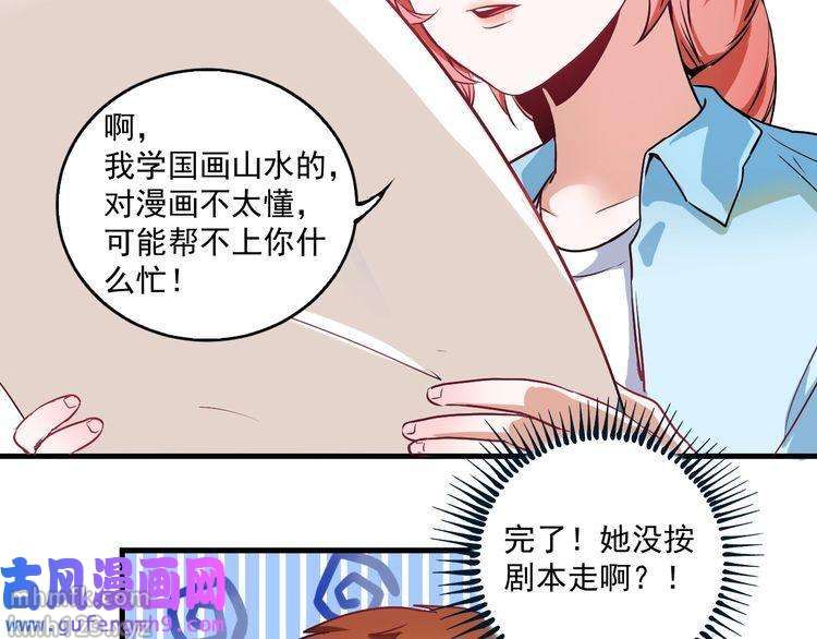 我的成就有点多漫画第10话交个朋友！免费下拉阅读_漫画免费看